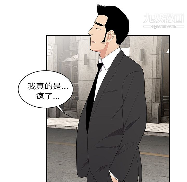 性爱百分百第11话