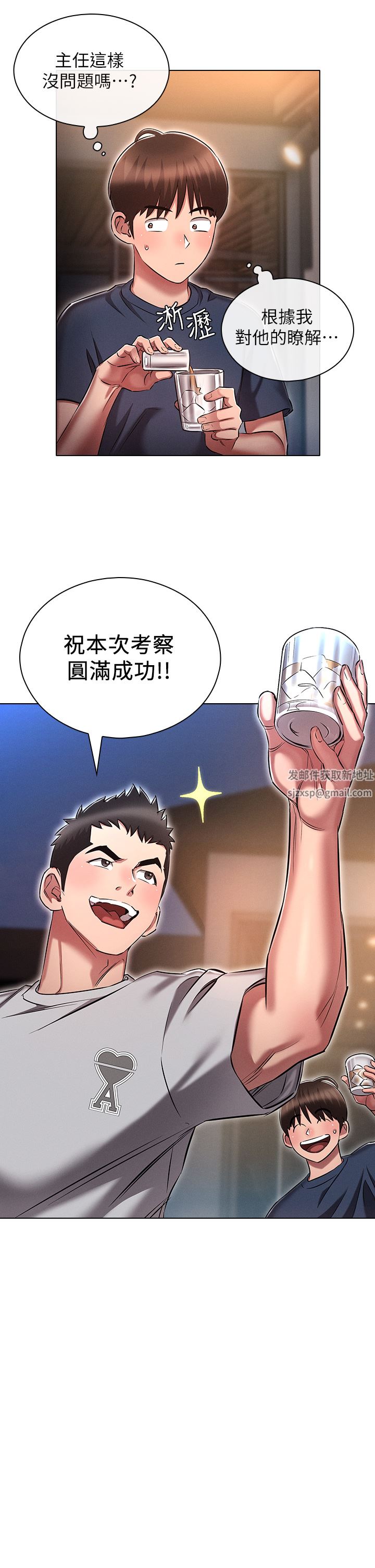 魯蛇的多重宇宙第19話-代理的凌辱