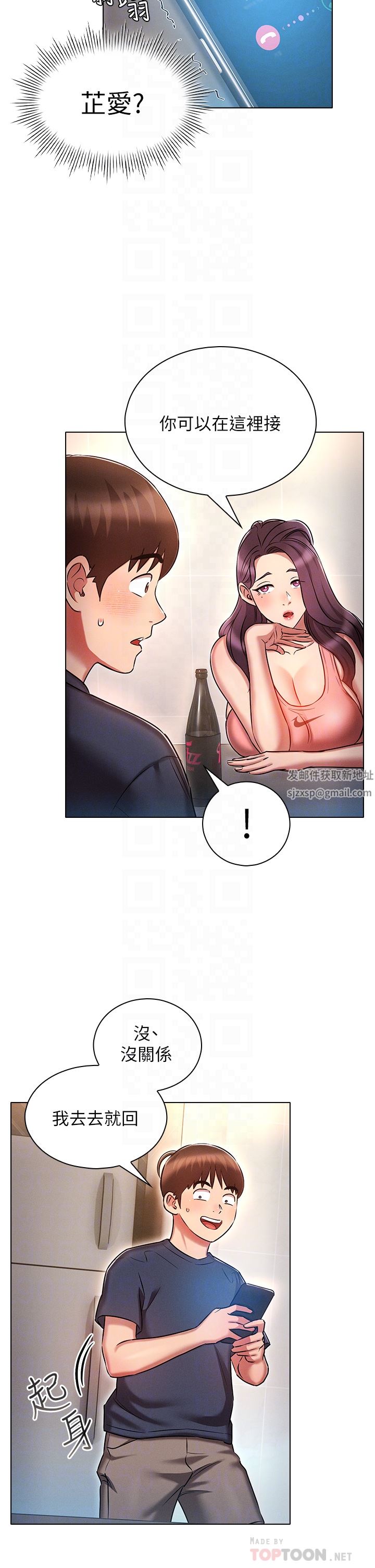 魯蛇的多重宇宙第19話-代理的凌辱