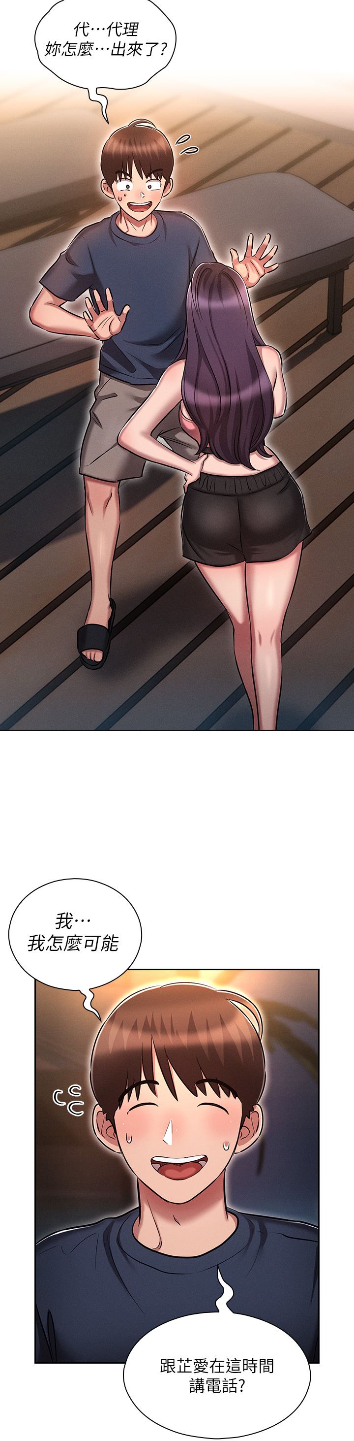 鲁蛇的多重宇宙第19话-代理的凌辱