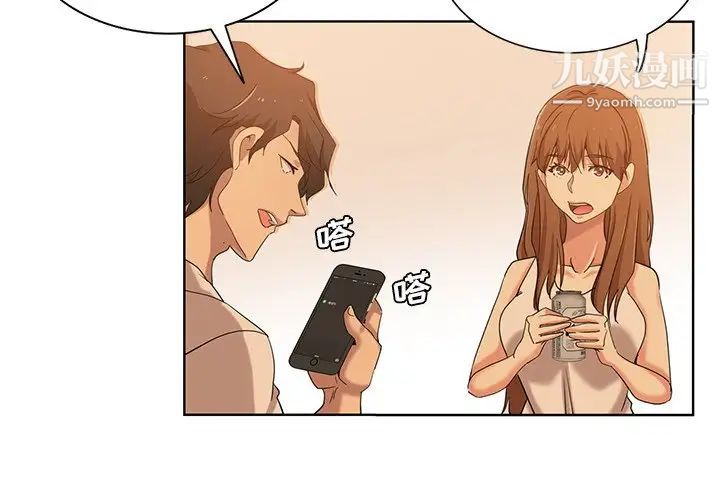 危险纯友谊第21话