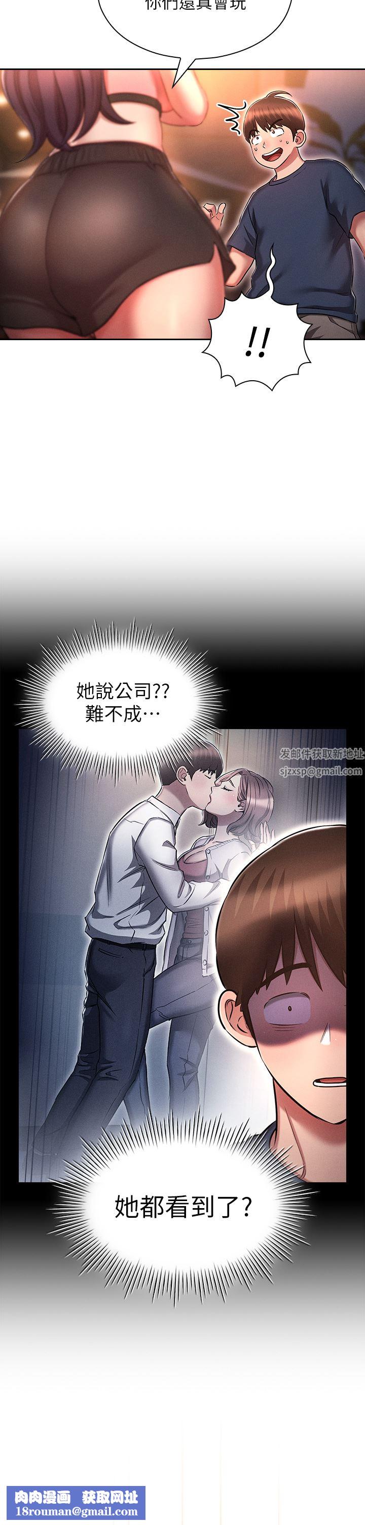 鲁蛇的多重宇宙第19话-代理的凌辱