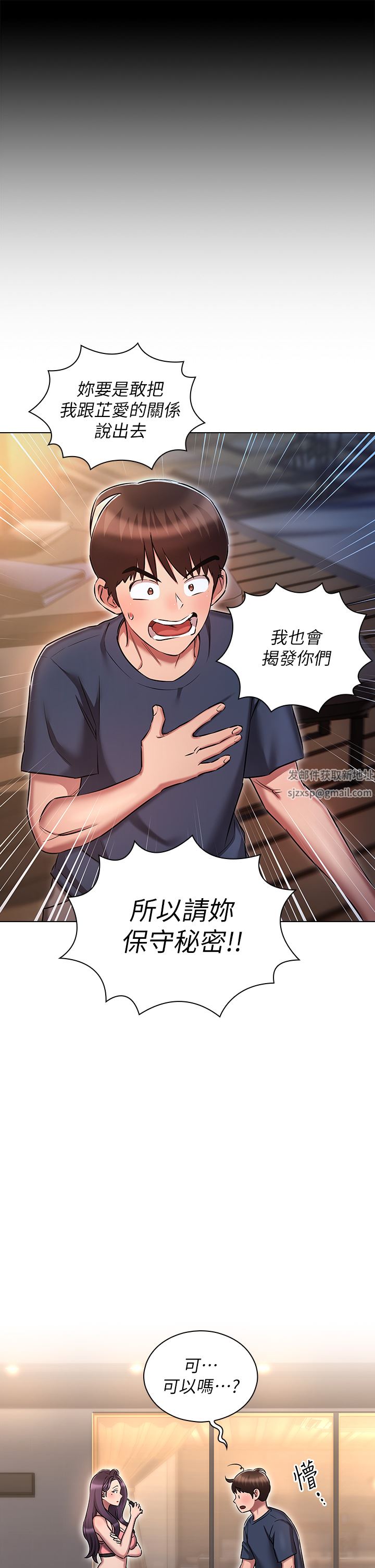 鲁蛇的多重宇宙第19话-代理的凌辱