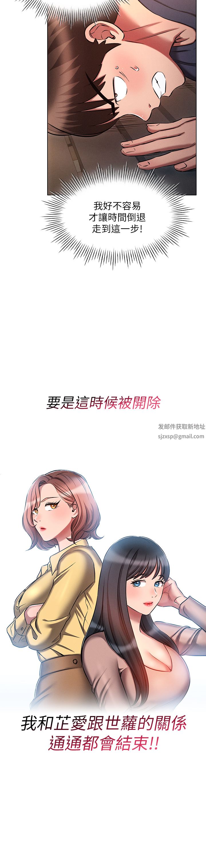 鲁蛇的多重宇宙第19话-代理的凌辱