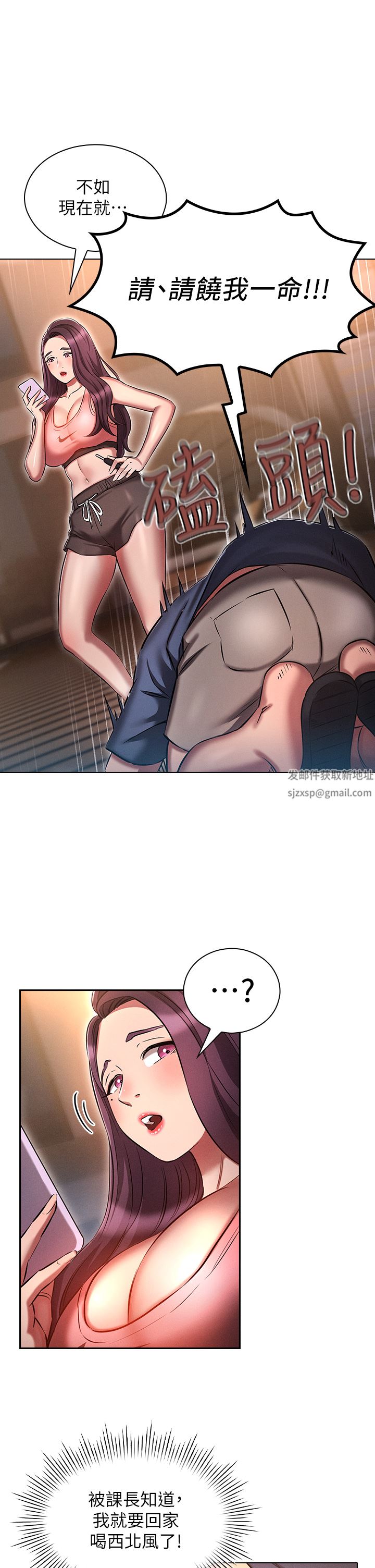 鲁蛇的多重宇宙第19话-代理的凌辱