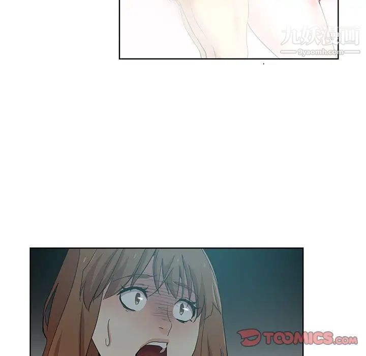 危險純友誼第21話