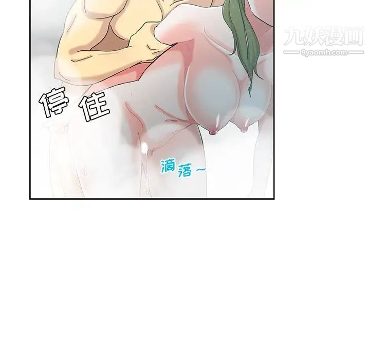 危险纯友谊第21话