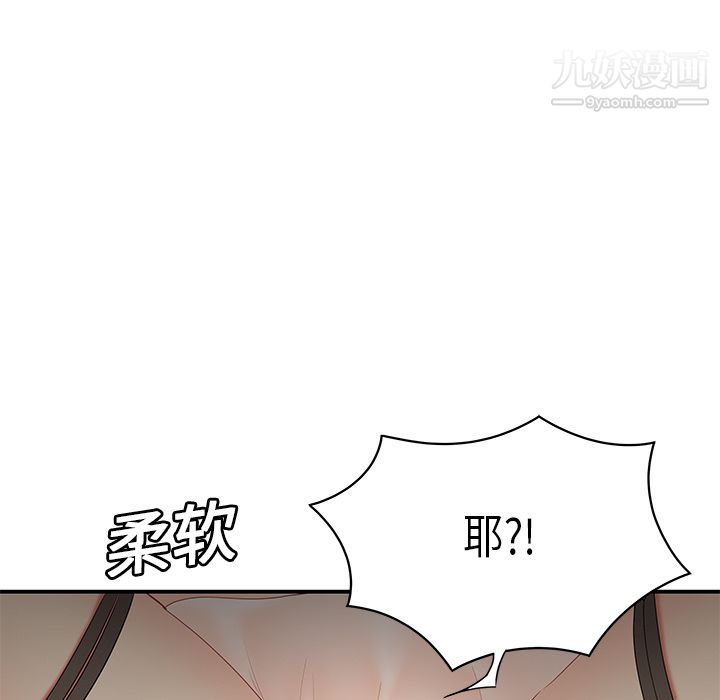 性爱百分百第12话