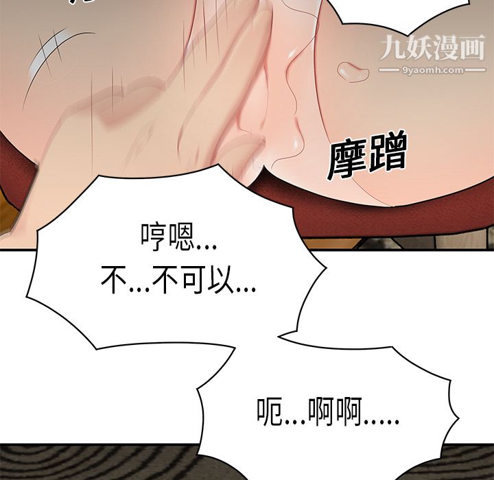 性爱百分百第12话