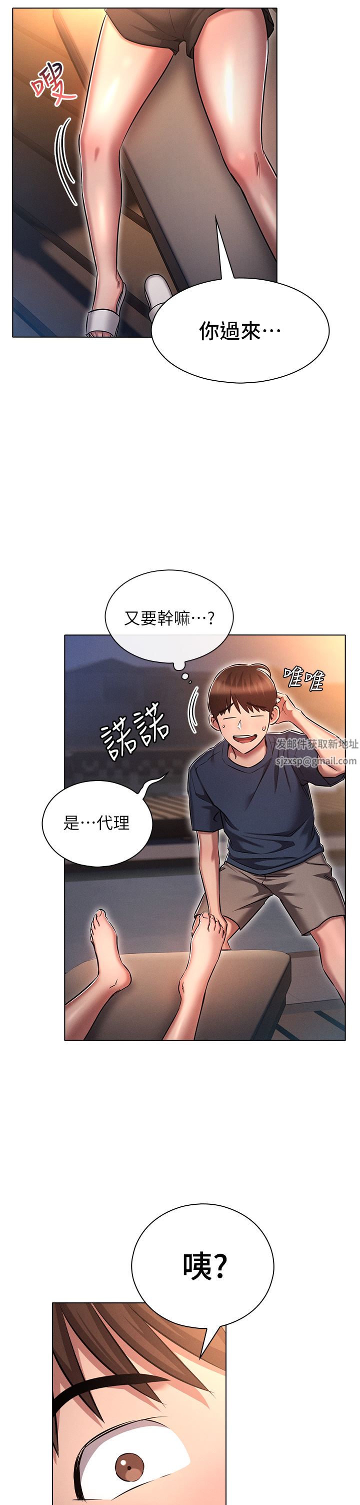 鲁蛇的多重宇宙第20话-徐子怡…妳湿瞭?