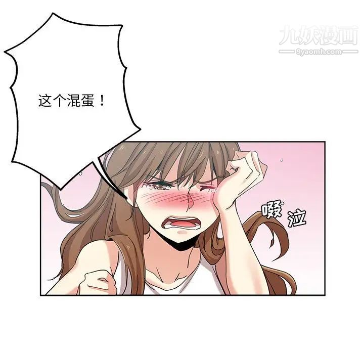 危险纯友谊第21话