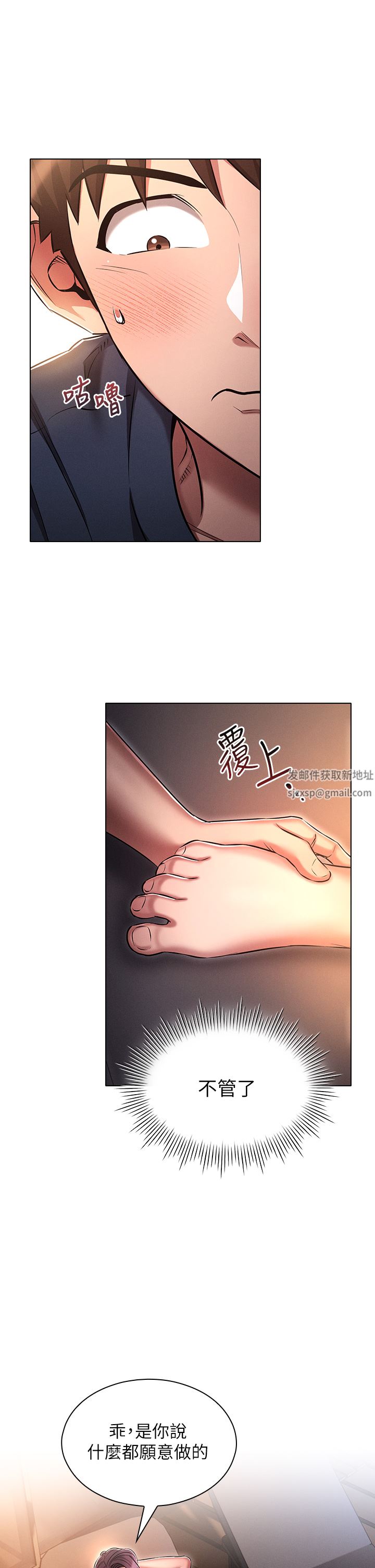 鲁蛇的多重宇宙第20话-徐子怡…妳湿瞭?