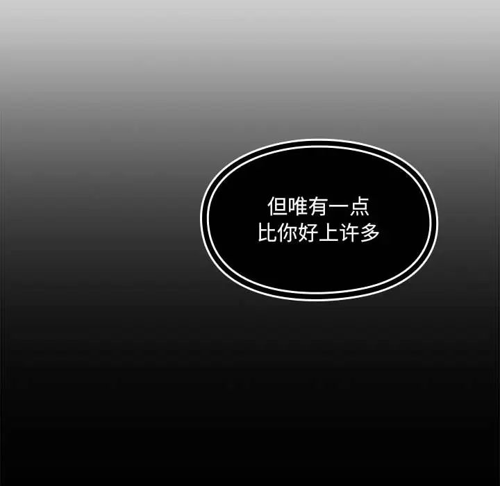 罪与罚第5话