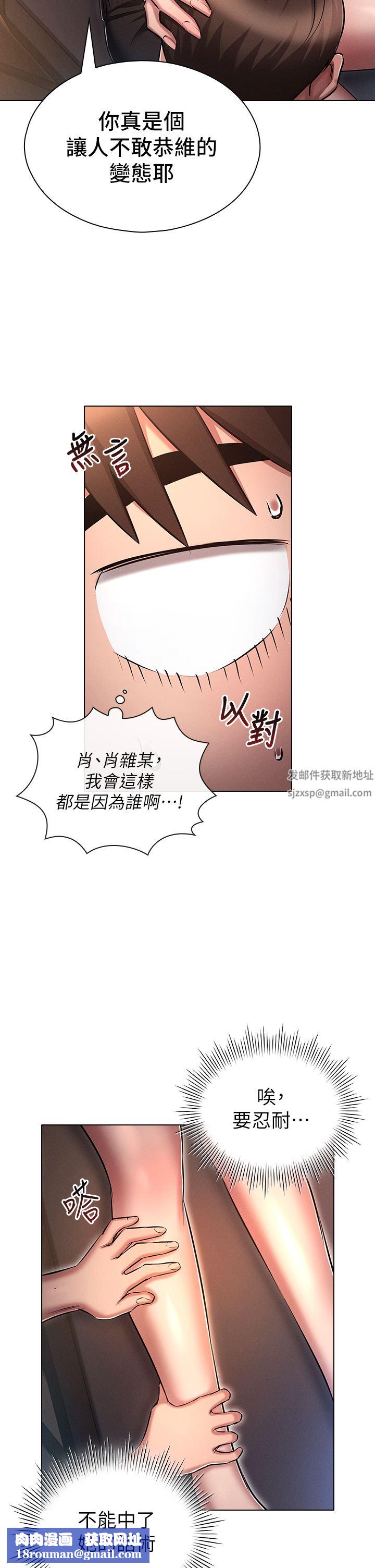 鲁蛇的多重宇宙第20话-徐子怡…妳湿瞭?