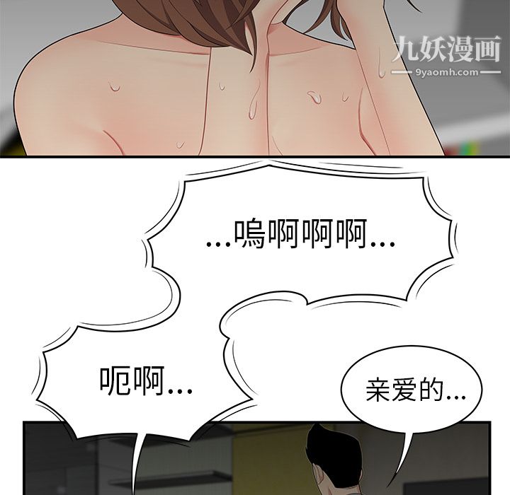 性爱百分百第12话