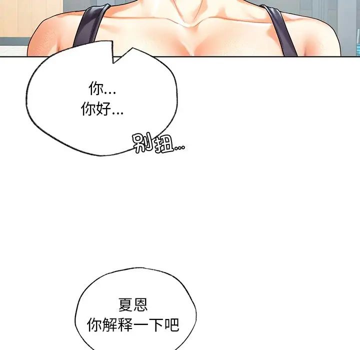 首尔行第18话
