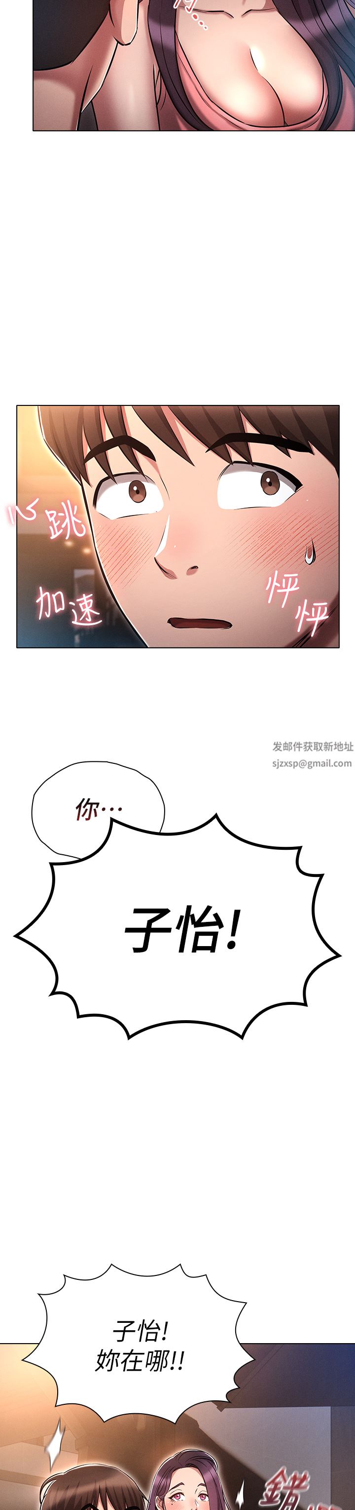 鲁蛇的多重宇宙第20话-徐子怡…妳湿瞭?