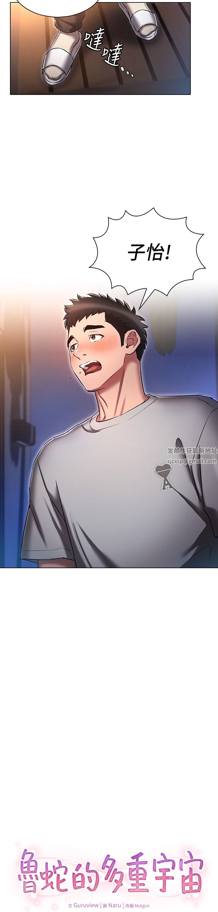 鲁蛇的多重宇宙第21话-变态通话指令