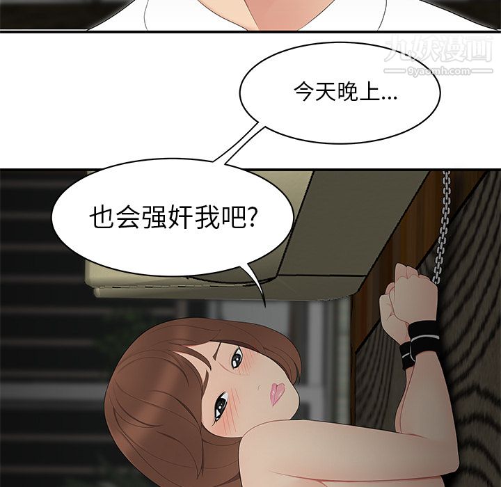 性愛百分百第12話