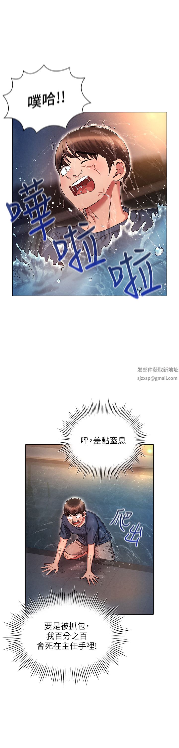 鲁蛇的多重宇宙第21话-变态通话指令