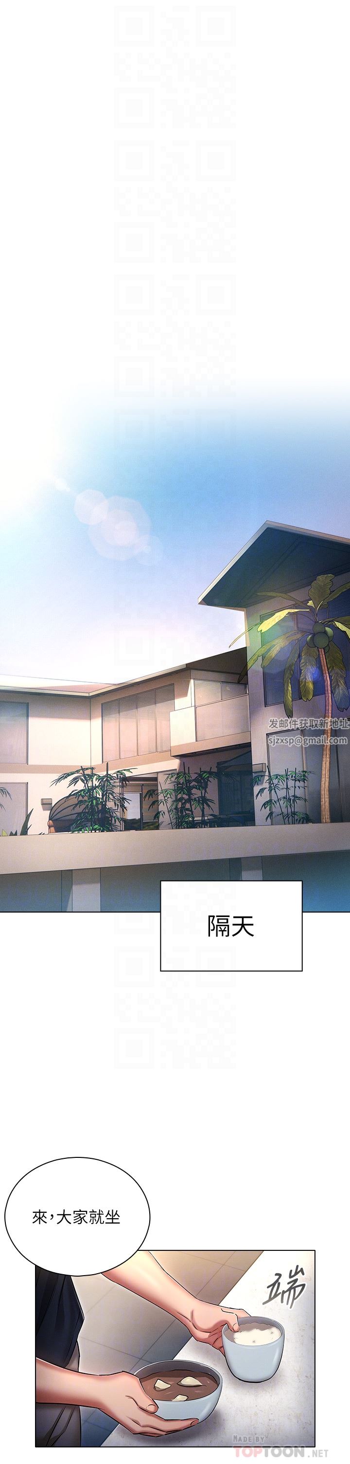 魯蛇的多重宇宙第21話-變態通話指令