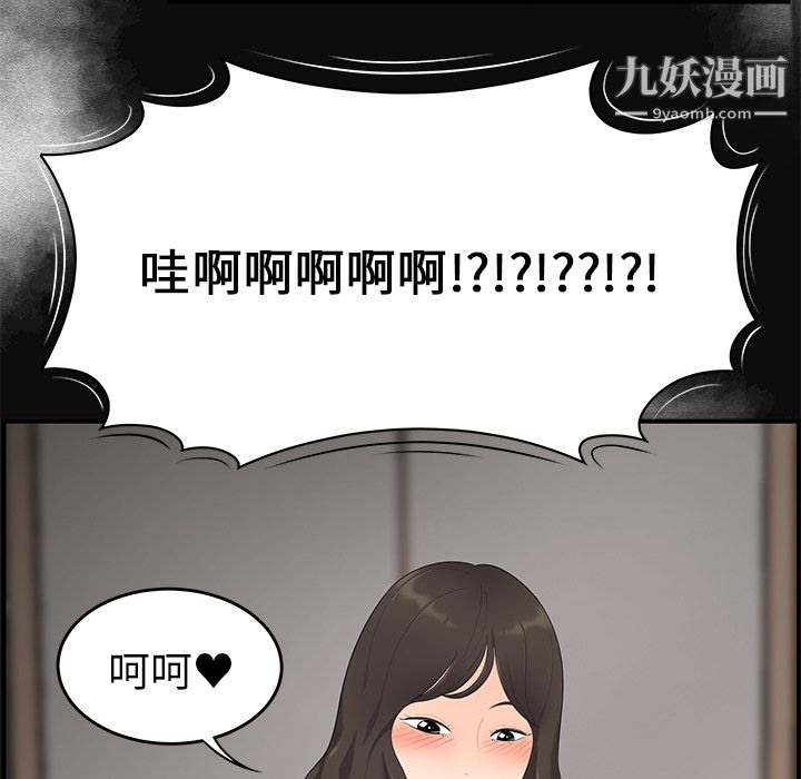 性爱百分百第13话