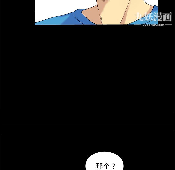 危险纯友谊第22话