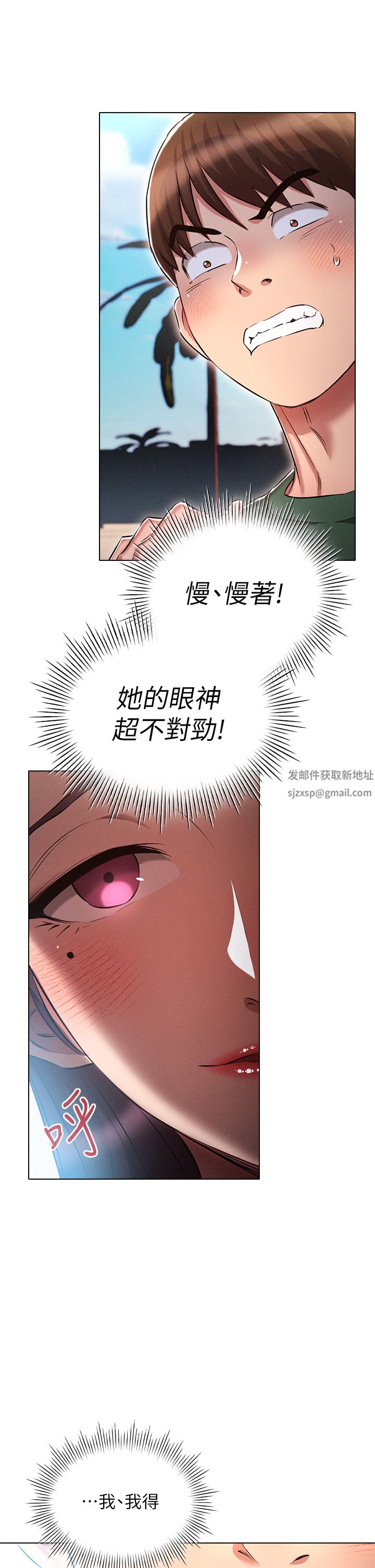 鲁蛇的多重宇宙第21话-变态通话指令