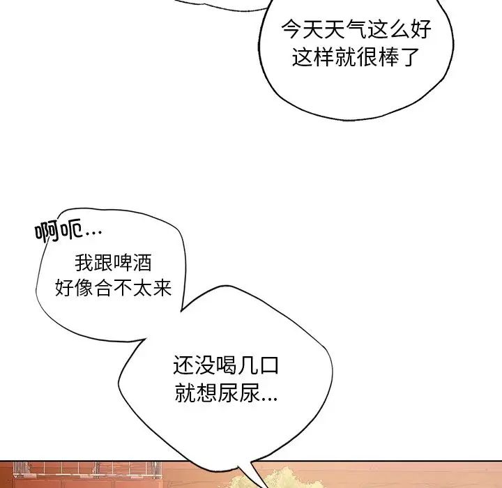 首尔行第18话