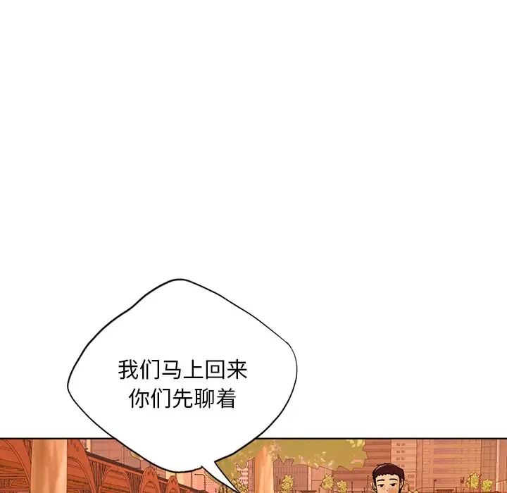 首尔行第18话