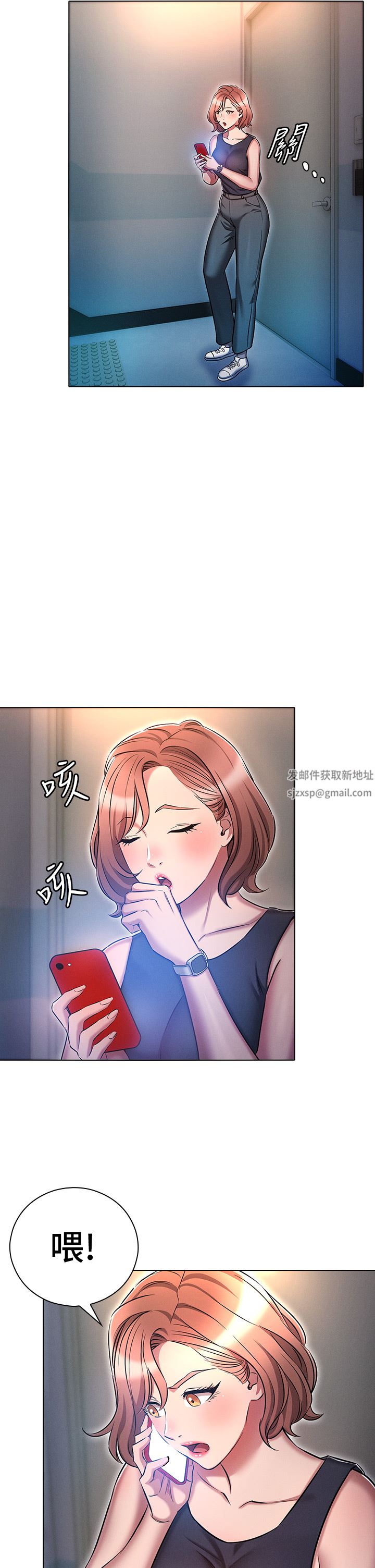 鲁蛇的多重宇宙第21话-变态通话指令