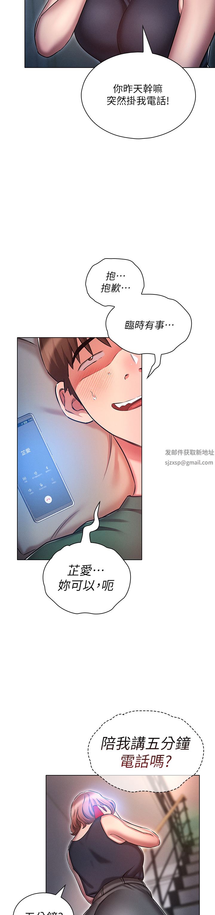 鲁蛇的多重宇宙第21话-变态通话指令