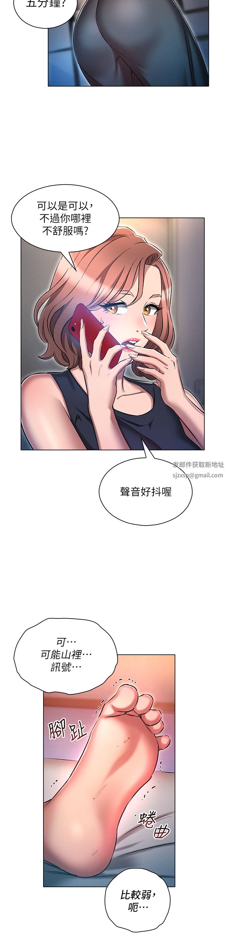 魯蛇的多重宇宙第21話-變態通話指令