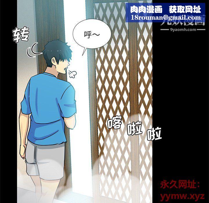 危险纯友谊第22话