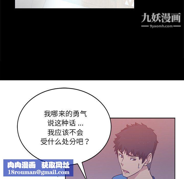 危险纯友谊第22话