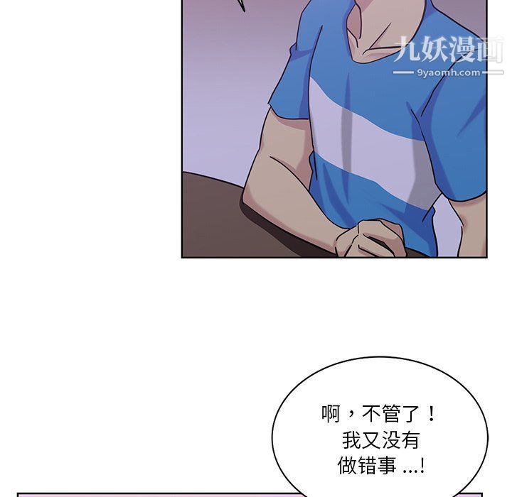 危险纯友谊第22话