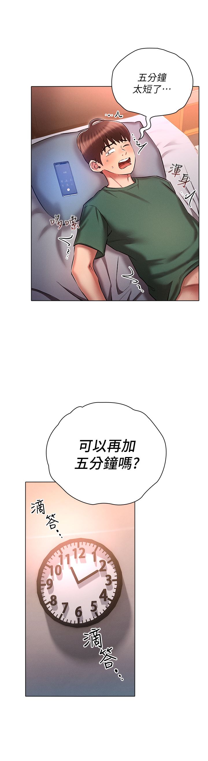 鲁蛇的多重宇宙第22话-代理的盛情邀约