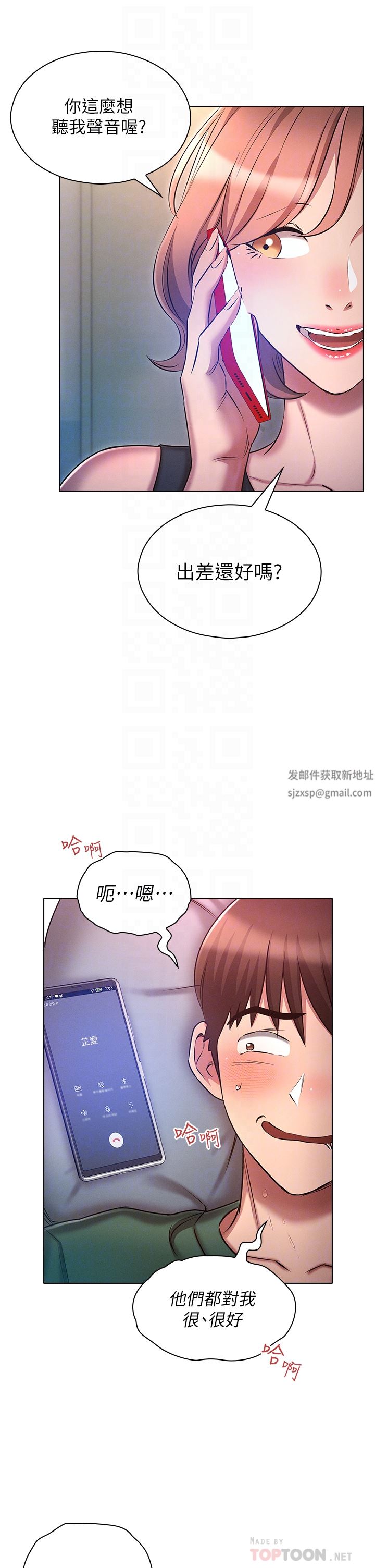 魯蛇的多重宇宙第22話-代理的盛情邀約