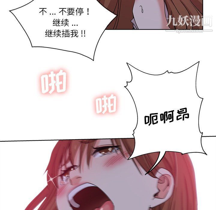 危险纯友谊第22话