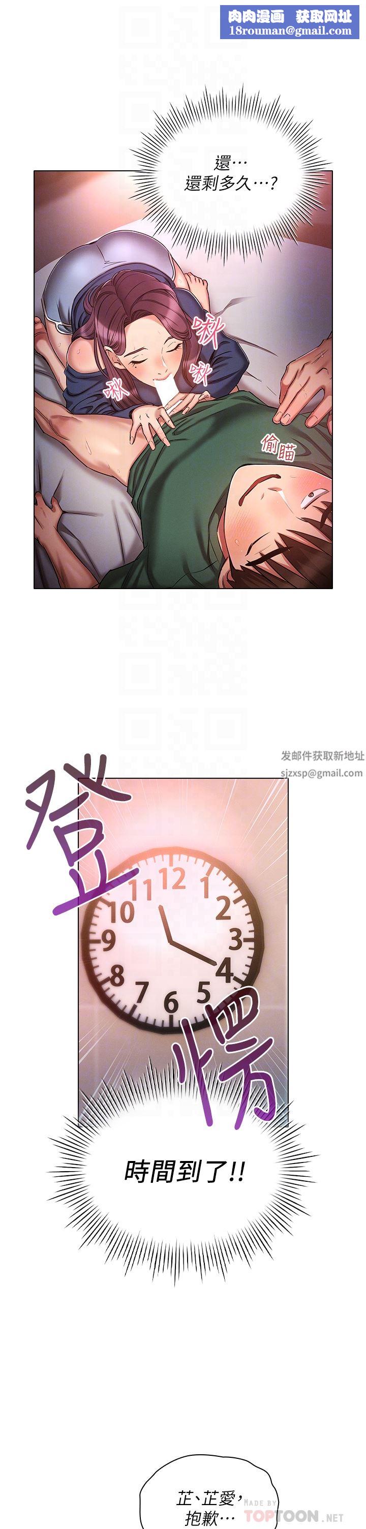 魯蛇的多重宇宙第22話-代理的盛情邀約