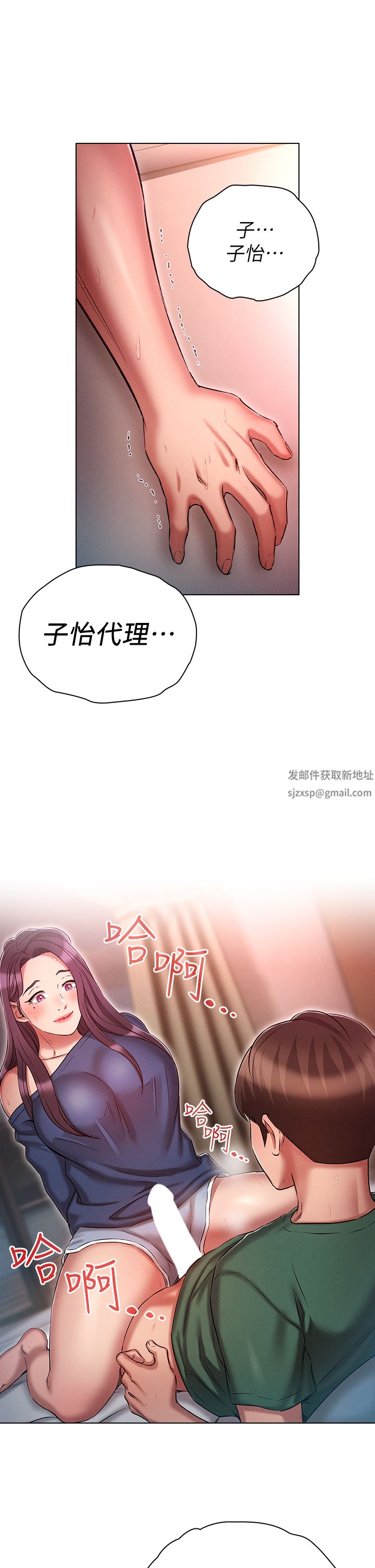 魯蛇的多重宇宙第22話-代理的盛情邀約