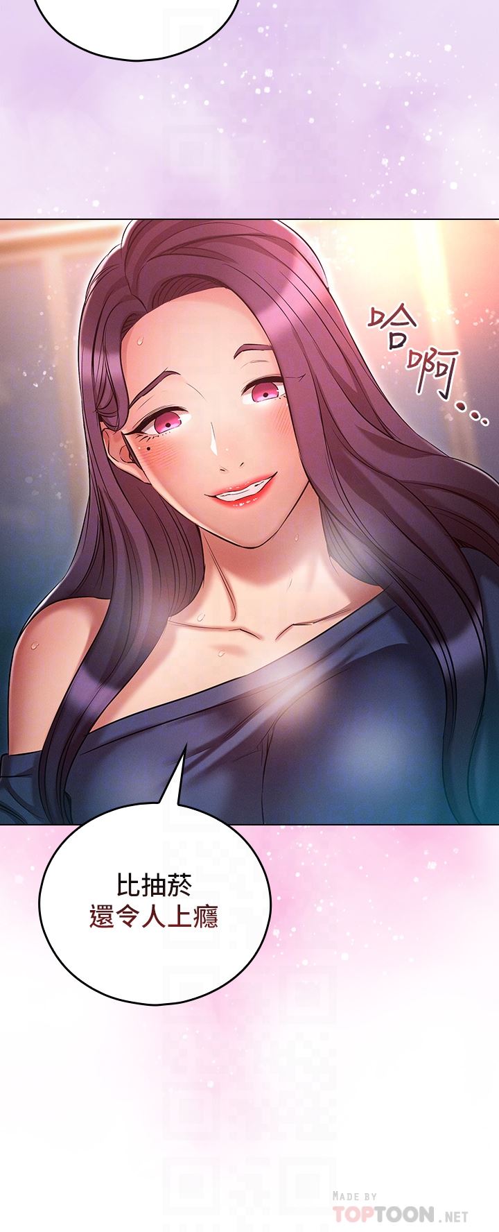 魯蛇的多重宇宙第22話-代理的盛情邀約