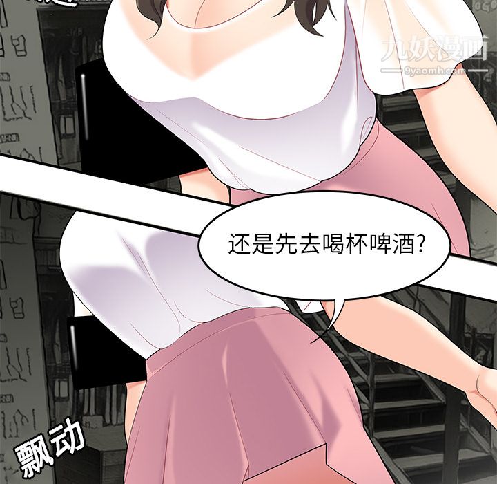 性爱百分百第13话