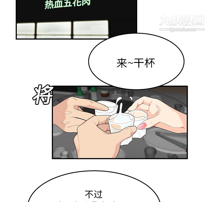 性爱百分百第13话