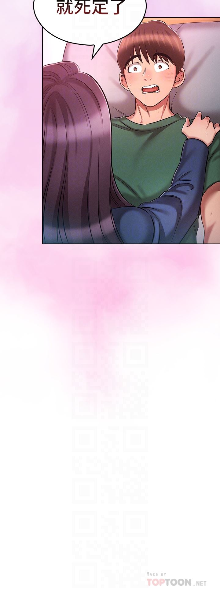 鲁蛇的多重宇宙第22话-代理的盛情邀约