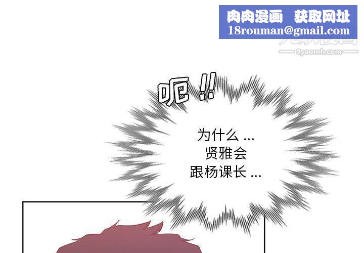 危险纯友谊第23话