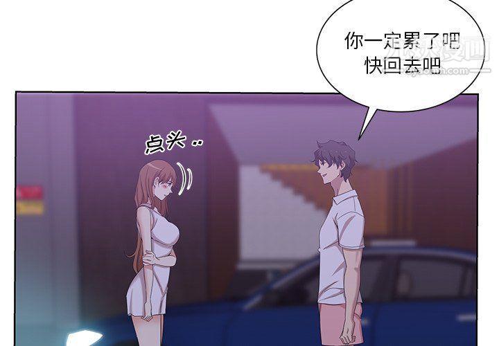 危險純友誼第23話