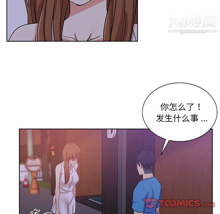 危险纯友谊第23话