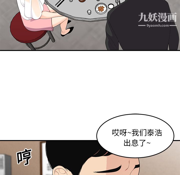 性爱百分百第14话