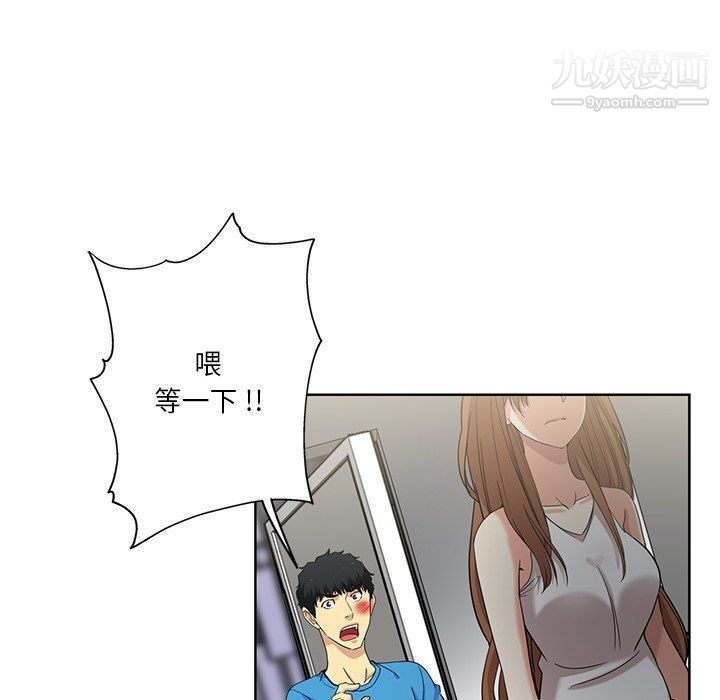 危险纯友谊第23话